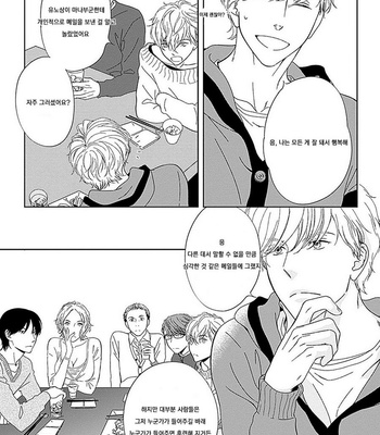 [HASHIMOTO Aoi] Kikoeru? (c.1-3) [kr] – Gay Manga sex 83