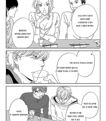[HASHIMOTO Aoi] Kikoeru? (c.1-3) [kr] – Gay Manga sex 84