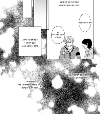 [HASHIMOTO Aoi] Kikoeru? (c.1-3) [kr] – Gay Manga sex 86
