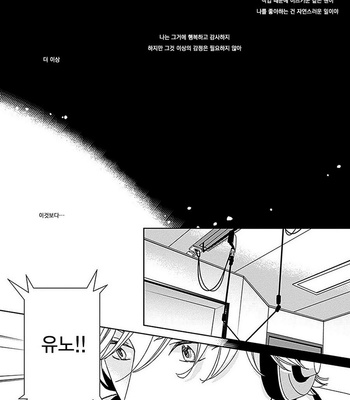 [HASHIMOTO Aoi] Kikoeru? (c.1-3) [kr] – Gay Manga sex 88