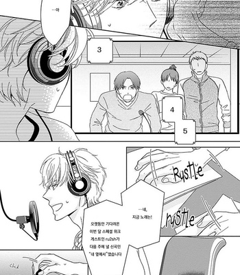 [HASHIMOTO Aoi] Kikoeru? (c.1-3) [kr] – Gay Manga sex 89
