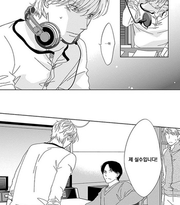 [HASHIMOTO Aoi] Kikoeru? (c.1-3) [kr] – Gay Manga sex 90
