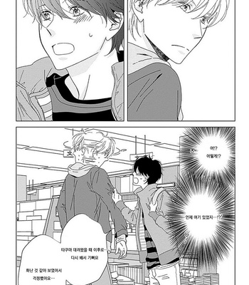 [HASHIMOTO Aoi] Kikoeru? (c.1-3) [kr] – Gay Manga sex 95