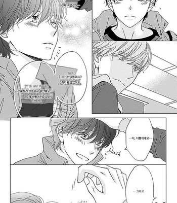 [HASHIMOTO Aoi] Kikoeru? (c.1-3) [kr] – Gay Manga sex 96