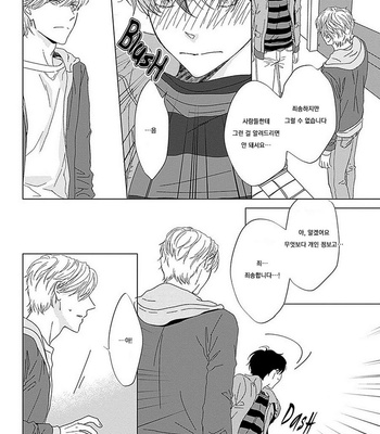 [HASHIMOTO Aoi] Kikoeru? (c.1-3) [kr] – Gay Manga sex 98