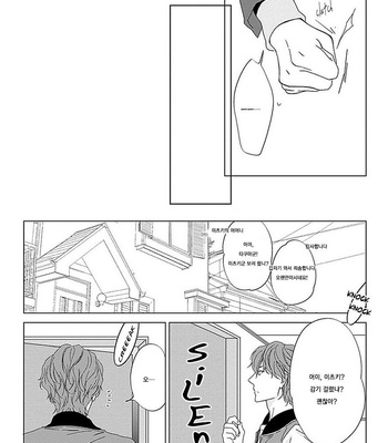 [HASHIMOTO Aoi] Kikoeru? (c.1-3) [kr] – Gay Manga sex 99