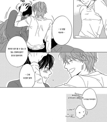 [HASHIMOTO Aoi] Kikoeru? (c.1-3) [kr] – Gay Manga sex 105