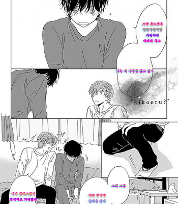 [HASHIMOTO Aoi] Kikoeru? (c.1-3) [kr] – Gay Manga sex 108