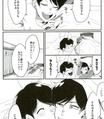 [BENN (benti)] Taihen da – Osomatsu-san dj [JP] – Gay Manga sex 6