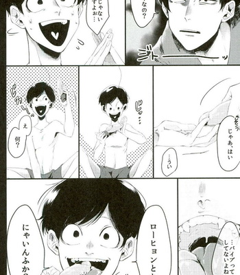 [BENN (benti)] Taihen da – Osomatsu-san dj [JP] – Gay Manga sex 10