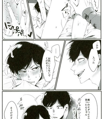 [BENN (benti)] Taihen da – Osomatsu-san dj [JP] – Gay Manga sex 12