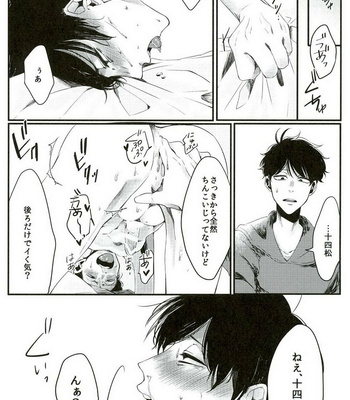 [BENN (benti)] Taihen da – Osomatsu-san dj [JP] – Gay Manga sex 15