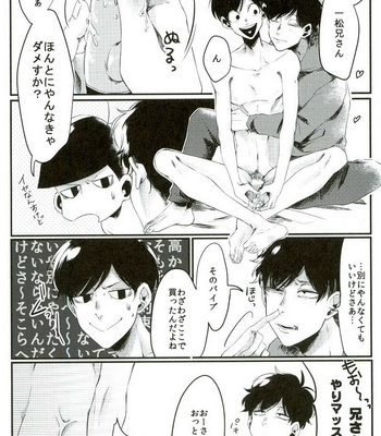 [BENN (benti)] Taihen da – Osomatsu-san dj [JP] – Gay Manga sex 20