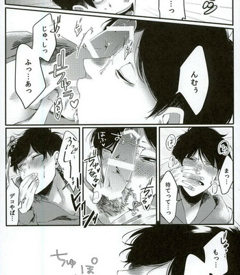 [BENN (benti)] Taihen da – Osomatsu-san dj [JP] – Gay Manga sex 26