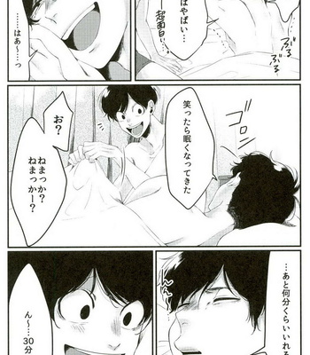 [BENN (benti)] Taihen da – Osomatsu-san dj [JP] – Gay Manga sex 42