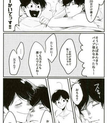 [BENN (benti)] Taihen da – Osomatsu-san dj [JP] – Gay Manga sex 43