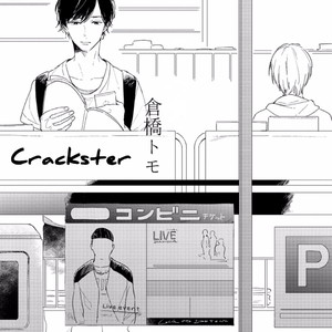 [Kurahashi Tomo] Crackster (update c.5) [Eng] – Gay Manga thumbnail 001