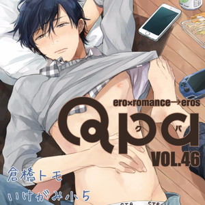 [Kurahashi Tomo] Crackster (update c.5) [Eng] – Gay Manga sex 30