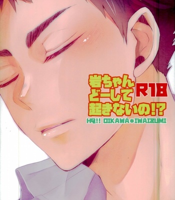 Gay Manga - [kichun] Haikyuu!! dj – Iwa-chan doshite okinai no [JP] – Gay Manga