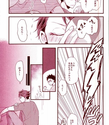 [kichun] Haikyuu!! dj – Iwa-chan doshite okinai no [JP] – Gay Manga sex 10