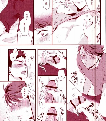 [kichun] Haikyuu!! dj – Iwa-chan doshite okinai no [JP] – Gay Manga sex 14