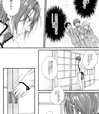 [SKYJACK] Free! dj – Sakuratsunagu [JP] – Gay Manga sex 16