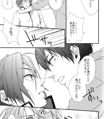[SKYJACK] Free! dj – Sakuratsunagu [JP] – Gay Manga sex 24