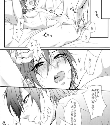 [SKYJACK] Free! dj – Sakuratsunagu [JP] – Gay Manga sex 25