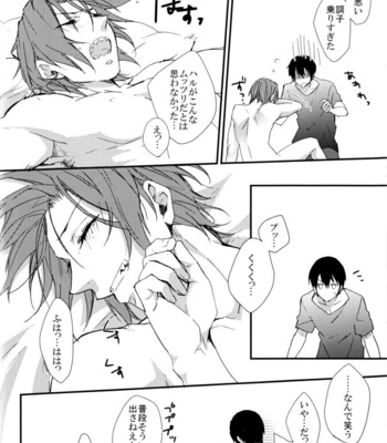 [SKYJACK] Free! dj – Sakuratsunagu [JP] – Gay Manga sex 27