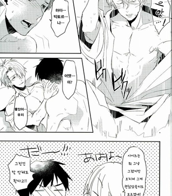 [MIKADOYA (Mikado Yuya)] Yuri on Ice dj – Ushinatte Eta Mono [kr] – Gay Manga sex 16
