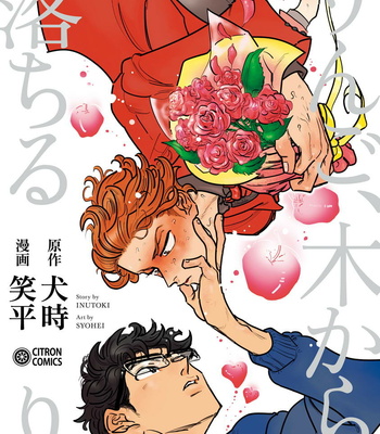 Gay Manga - [Inutoki/ Shouhei] Ringo, Ki kara Ochiru [Eng] – Gay Manga