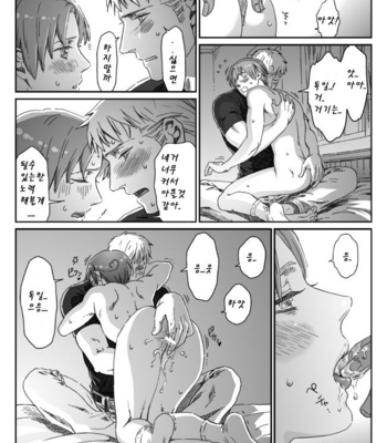 [Zaria] Defeat of Man omake – Hetalia dj [kr] – Gay Manga sex 10