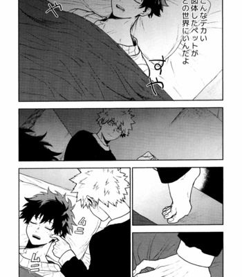 [Fuzai no Yamada (Yumoto)] Time Bomber – Boku no Hero Academia dj [JP] – Gay Manga sex 11