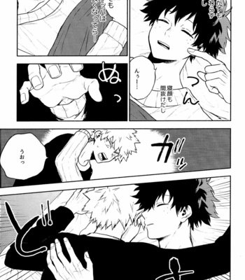 [Fuzai no Yamada (Yumoto)] Time Bomber – Boku no Hero Academia dj [JP] – Gay Manga sex 12