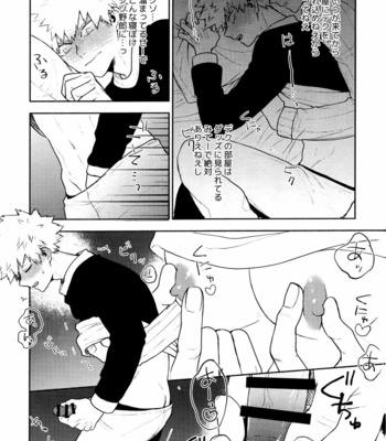 [Fuzai no Yamada (Yumoto)] Time Bomber – Boku no Hero Academia dj [JP] – Gay Manga sex 15