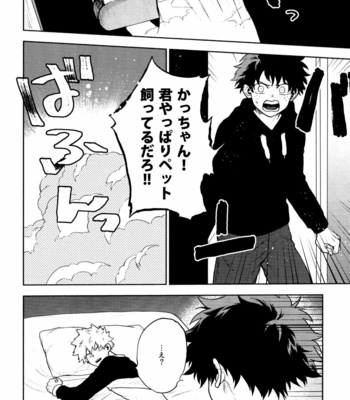 [Fuzai no Yamada (Yumoto)] Time Bomber – Boku no Hero Academia dj [JP] – Gay Manga sex 20