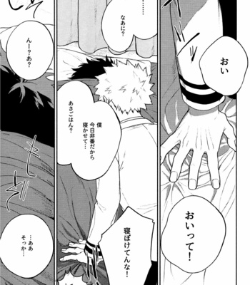 [Fuzai no Yamada (Yumoto)] Time Bomber – Boku no Hero Academia dj [JP] – Gay Manga sex 3