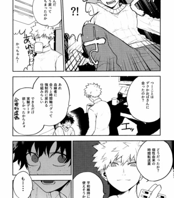 [Fuzai no Yamada (Yumoto)] Time Bomber – Boku no Hero Academia dj [JP] – Gay Manga sex 22