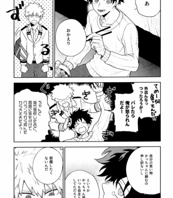 [Fuzai no Yamada (Yumoto)] Time Bomber – Boku no Hero Academia dj [JP] – Gay Manga sex 9
