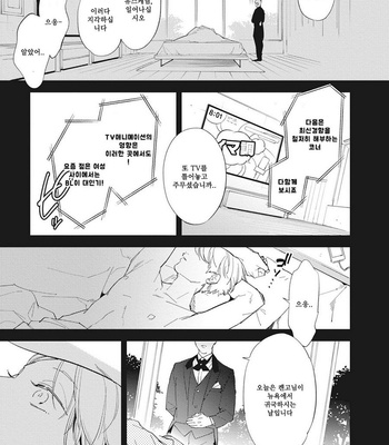 [Haruta] Youkoso! BL Kenkyuu Kurabu [kr] – Gay Manga sex 62