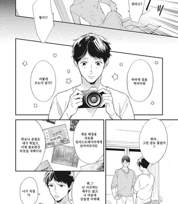 [Haruta] Youkoso! BL Kenkyuu Kurabu [kr] – Gay Manga sex 63
