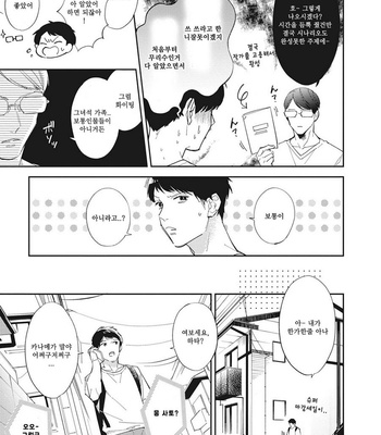 [Haruta] Youkoso! BL Kenkyuu Kurabu [kr] – Gay Manga sex 64