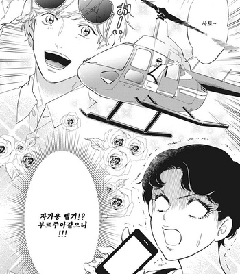[Haruta] Youkoso! BL Kenkyuu Kurabu [kr] – Gay Manga sex 67