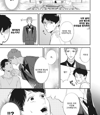[Haruta] Youkoso! BL Kenkyuu Kurabu [kr] – Gay Manga sex 70