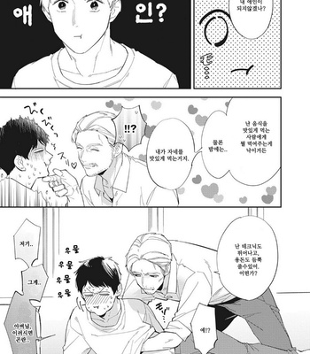 [Haruta] Youkoso! BL Kenkyuu Kurabu [kr] – Gay Manga sex 74