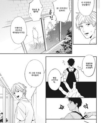 [Haruta] Youkoso! BL Kenkyuu Kurabu [kr] – Gay Manga sex 76