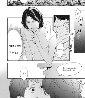 [Haruta] Youkoso! BL Kenkyuu Kurabu [kr] – Gay Manga sex 77