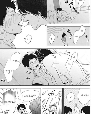 [Haruta] Youkoso! BL Kenkyuu Kurabu [kr] – Gay Manga sex 78