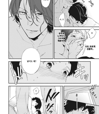 [Haruta] Youkoso! BL Kenkyuu Kurabu [kr] – Gay Manga sex 79
