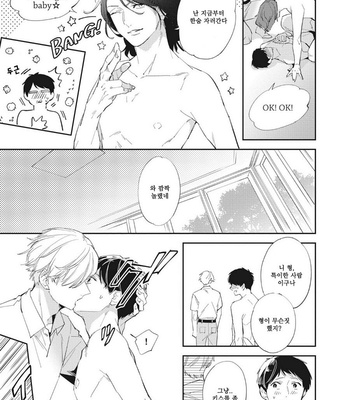 [Haruta] Youkoso! BL Kenkyuu Kurabu [kr] – Gay Manga sex 82